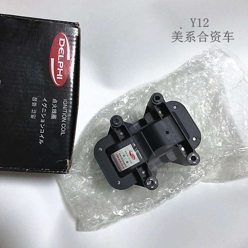 别克08新凯越点火线圈 新乐风老赛欧1.6原厂点火高压包四脚朝天