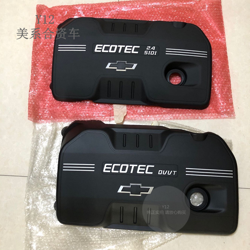 雪佛兰迈锐宝2.0/2.4发动机上盖 迈锐宝原厂气门室盖盖板饰盖面罩