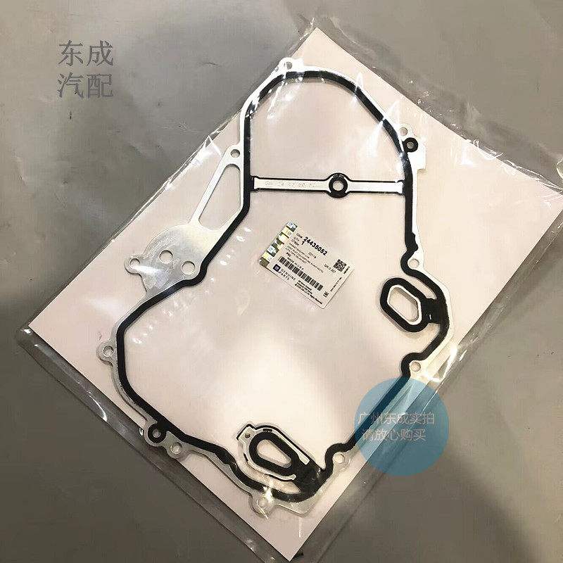 别克新GL8陆尊君威君越迈锐宝2.40机油泵垫 科帕奇正时归规盖衬垫