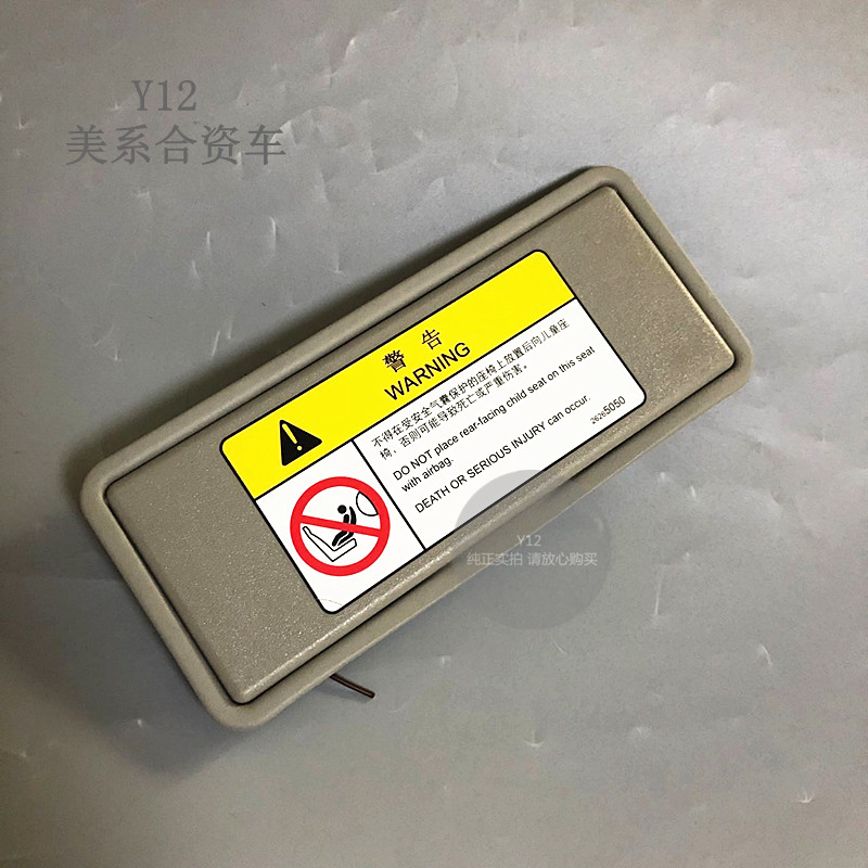 别克昂科威化妆镜挡阳板原厂
