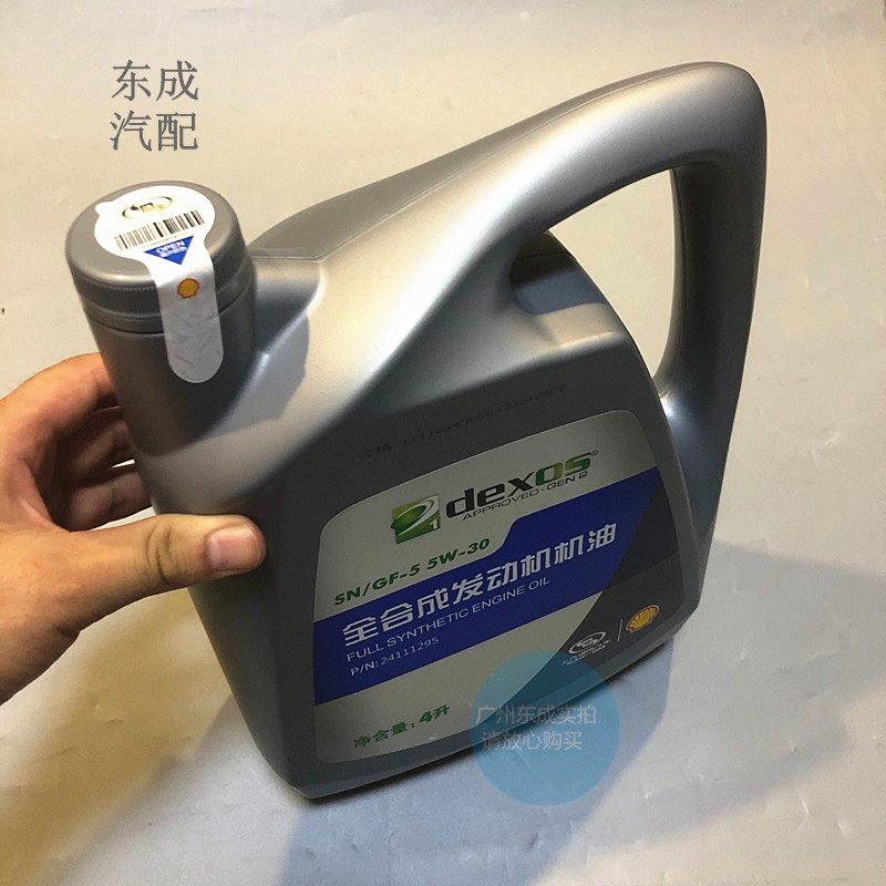 别克新君威君越迈锐宝全合成机油5W-30 科鲁兹英朗原厂发动机机油