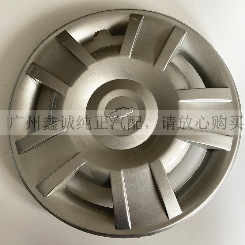 雪佛兰老乐风乐骋轮毂盖大轮盖 新乐骋铁钢圈轮毂盖轮胎标志轮帽
