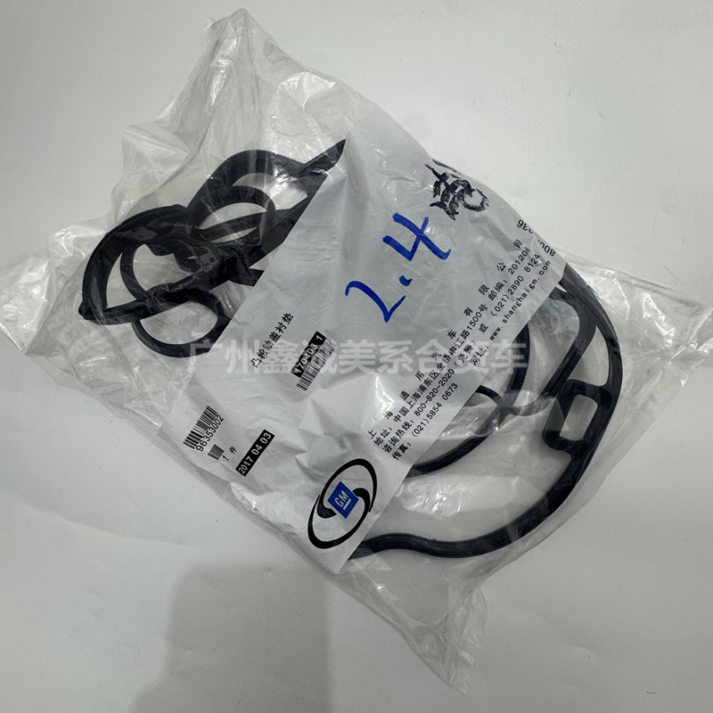 别克新君威君越GL8陆尊2.0/T2.4气门室盖垫 迈锐宝陆尊科帕奇缸盖