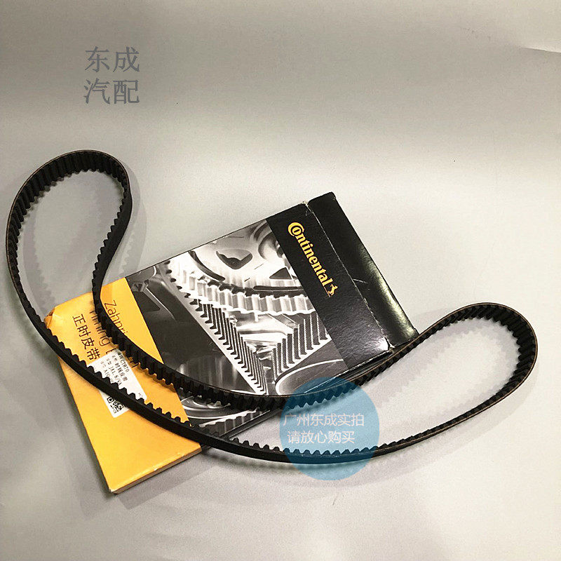 别克新老凯越1.8正时皮带 老君威2.0景程乐风乐骋原厂时规皮带齿