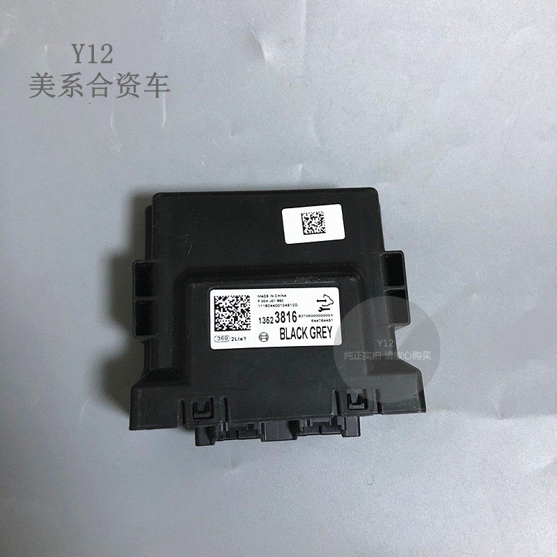 别克威朗昂科威网关模块 迈锐宝XL全新君威GL8君越昂科拉原厂电脑