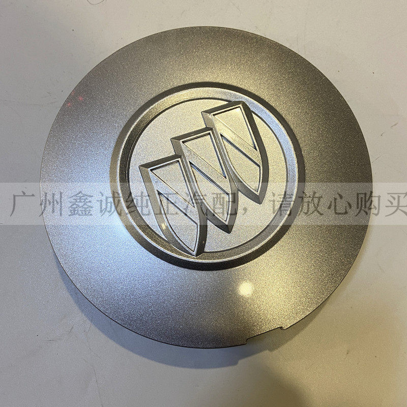 GL8新老陆尊轮毂盖 昂科雷19/20寸原厂铝合金轮毂中心盖子标志盖