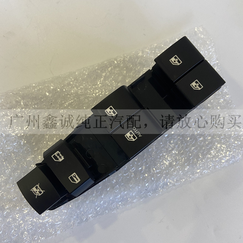 雪佛兰新老景程玻璃升降器开关 左前车窗升降器开关 电动车窗按键