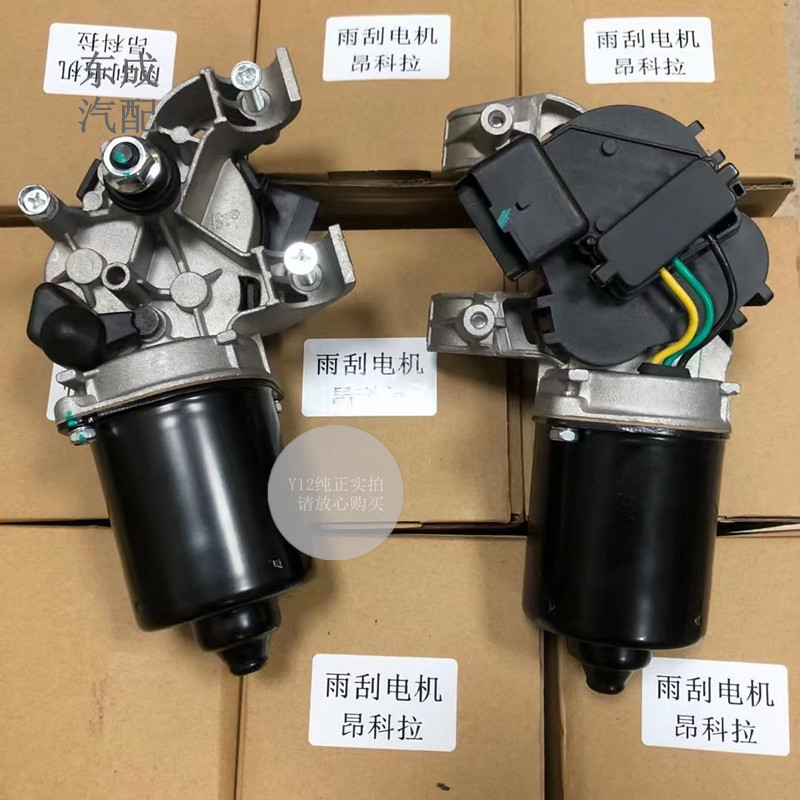 别克昂科拉雨刮电机 昂克拉创酷原厂雨刷器雨刮马达连联动杆支架