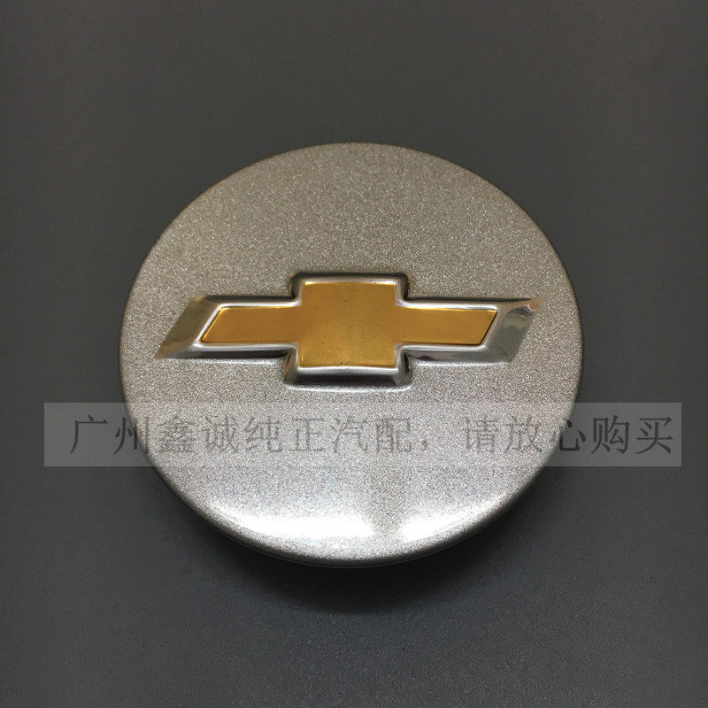 雪佛兰科鲁兹15/16寸铝合金轮毂盖小轮盖 新科帕奇轮胎标志盖配件
