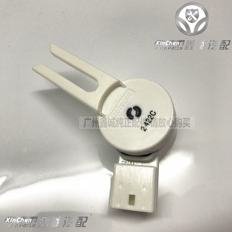 别克阅朗威朗昂科威刹车灯开关 全新英朗科鲁兹原厂制动传感器灯