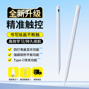 适用华为手写笔matepadair12平板键盘触屏笔Pro12.2英寸通用电容笔绘画11.5s平替M pencil3荣耀pad类纸膜三代