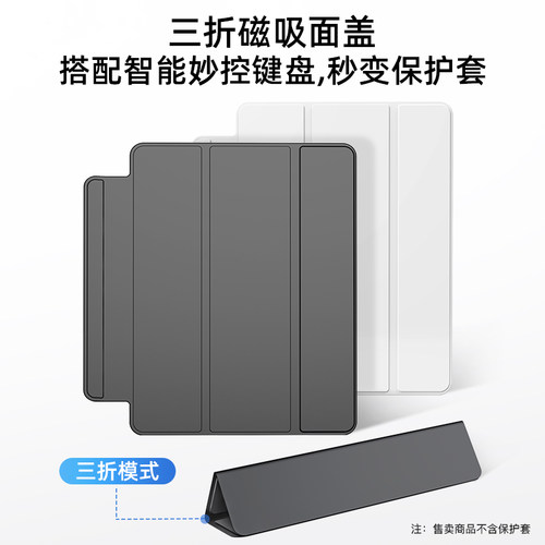 智思慧适用苹果华为三折磁吸面盖