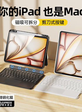 适用ipad妙控键盘air7智能分离pro11英寸苹果专用10代蓝牙8秒控mini6平板电脑4一体式保护套壳5鼠标套装9健盘