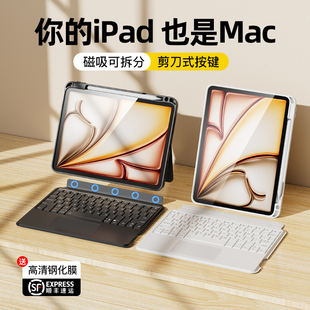 适用ipad妙控键盘air7智能分离pro11英寸苹果专用10代蓝牙8秒控mini6平板电脑4一体式 9健盘 保护套壳5鼠标套装