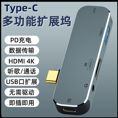 拓展坞typec扩展hdmi投屏转换USB分线 线器hub集线 线器网路线 线