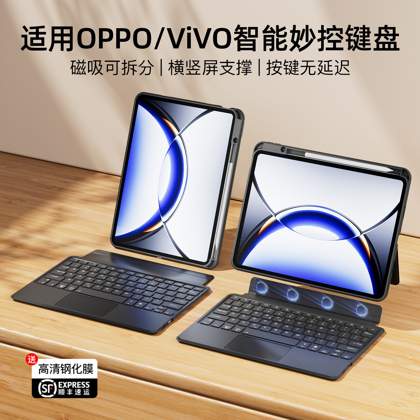 适用vivopad5pro平板键盘oppopad4pro智能磁吸pad3一体式保护套2一加蓝牙专用air保护壳皮套iqoo电脑鼠标套装