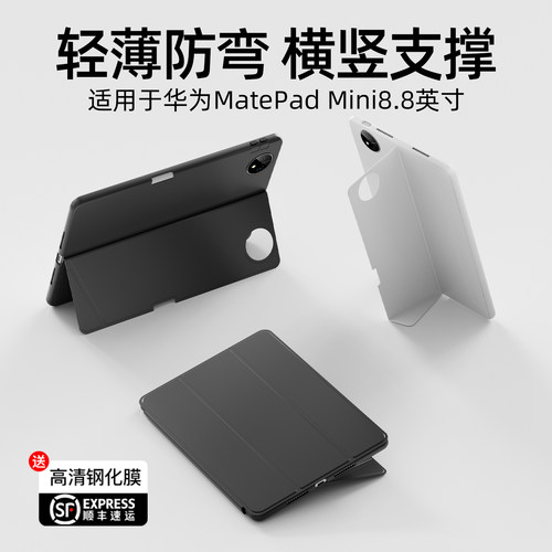 适用于华为平板磁吸保护套