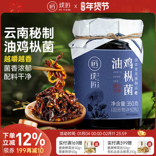 云南特产鸡枞菌酱油炸鸡纵菌拌饭拌面小吃油鸡枞菌早餐午餐下饭菜