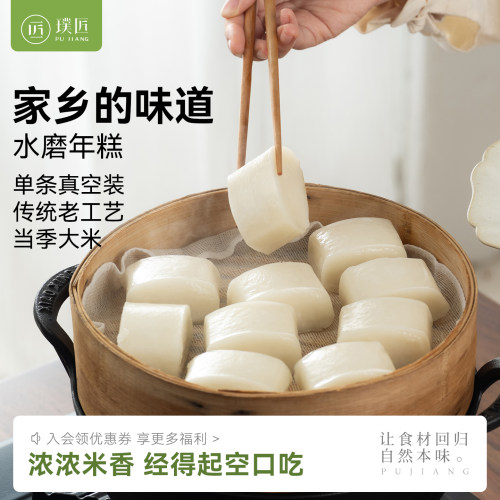 水磨年糕条火锅食材浙江特产食品