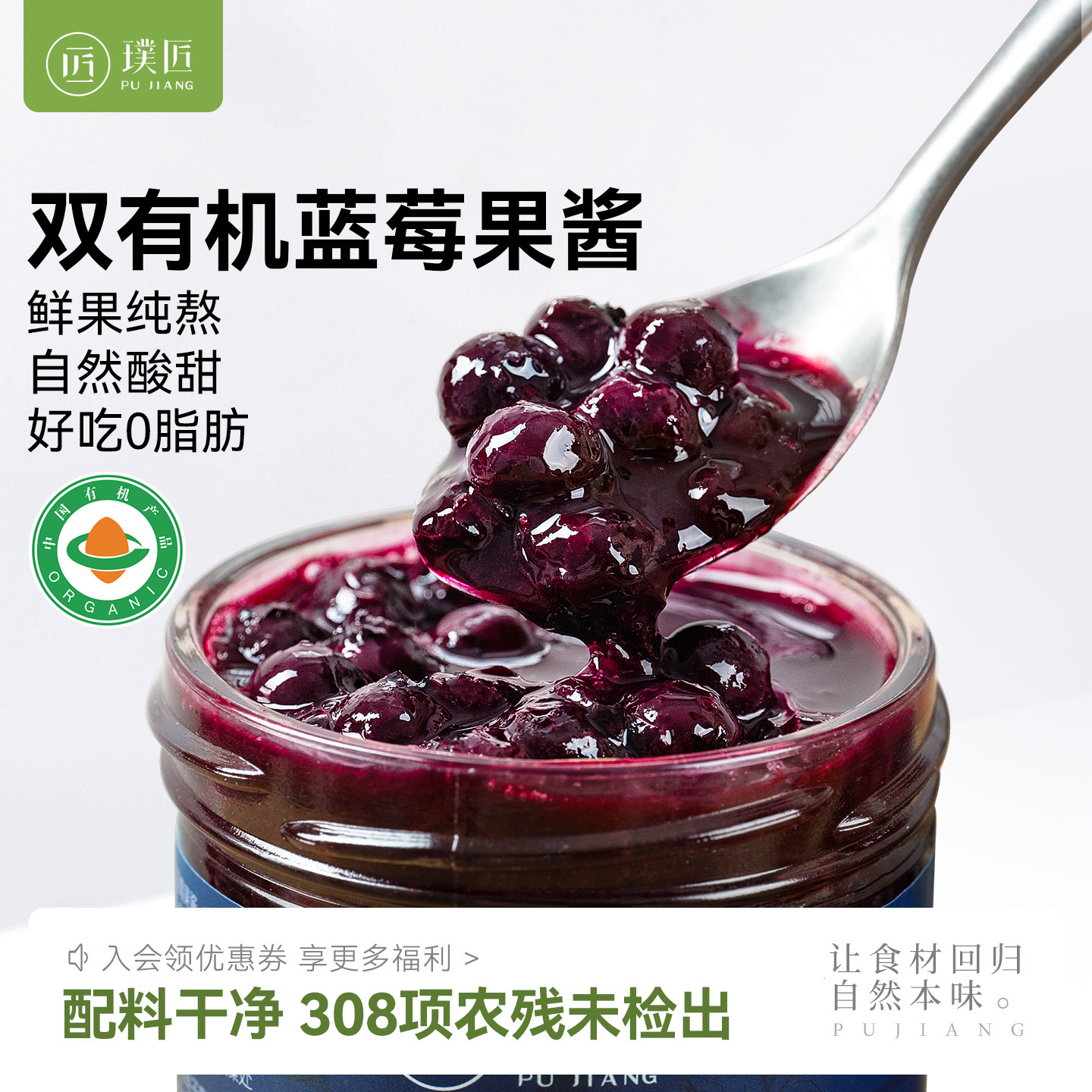 有机蓝莓酱果酱无添加早餐果酱涂抹面包吐司酱家用烘焙商用调味
