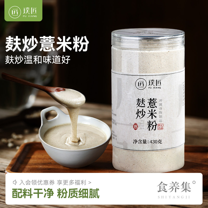 麸炒纯薏米粉熟薏仁粉五谷杂粮粉早餐饱腹冲饮营养代餐粉搭杏仁粉,咖啡/麦片/冲饮,天然粉粉食品,淘宝优惠券,粉丝福利购,淘宝优惠卷