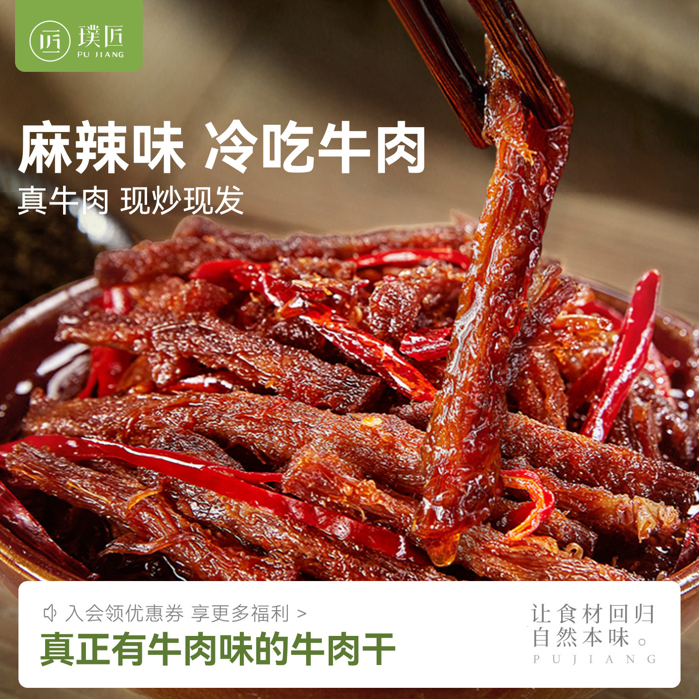 麻辣冷吃牛肉条四川特产冷吃牛肉卤味熟食零食小吃牛肉条盒装260g