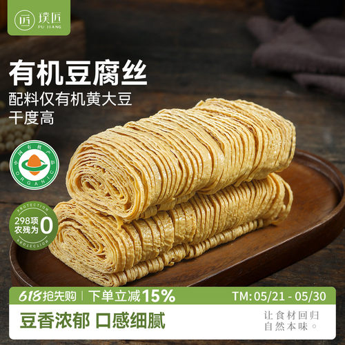 有机豆腐丝干货凉拌豆皮