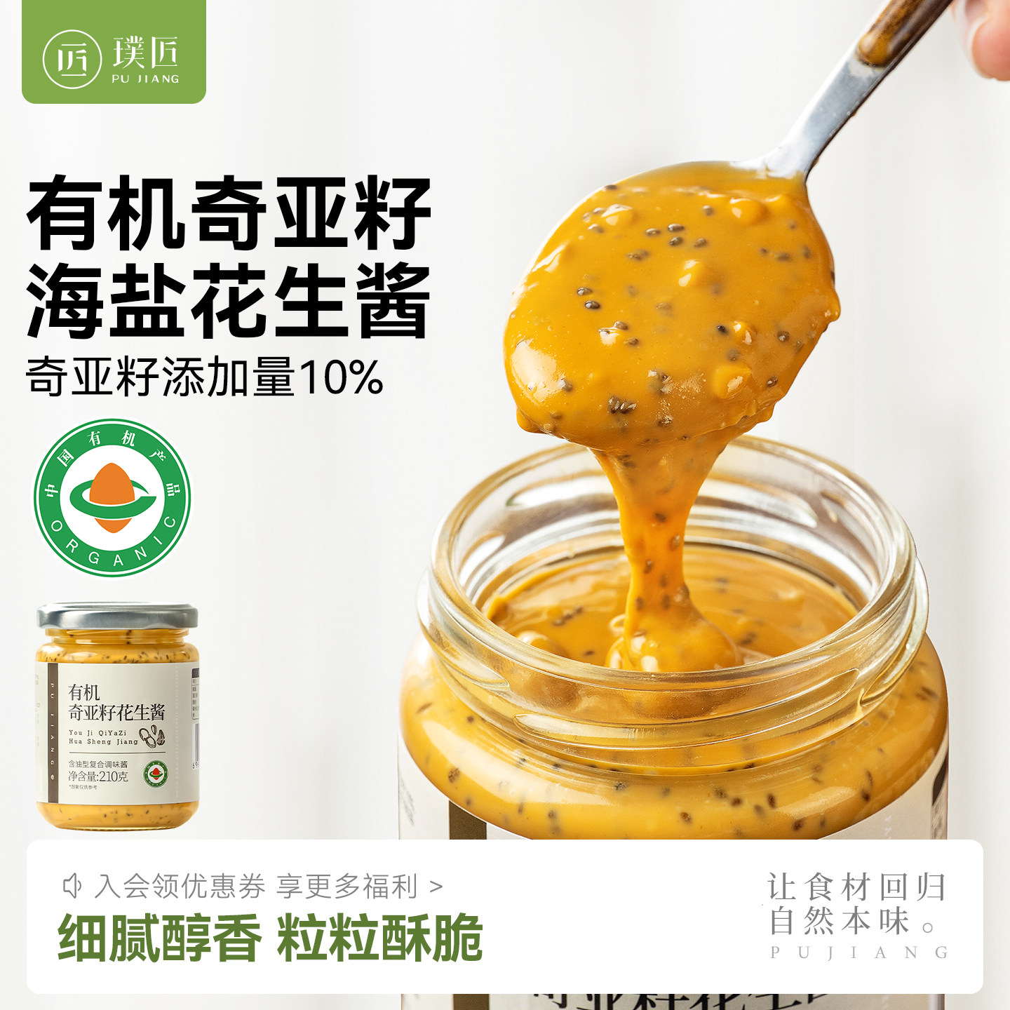 奇亚籽海盐轻食沙拉花生酱图片