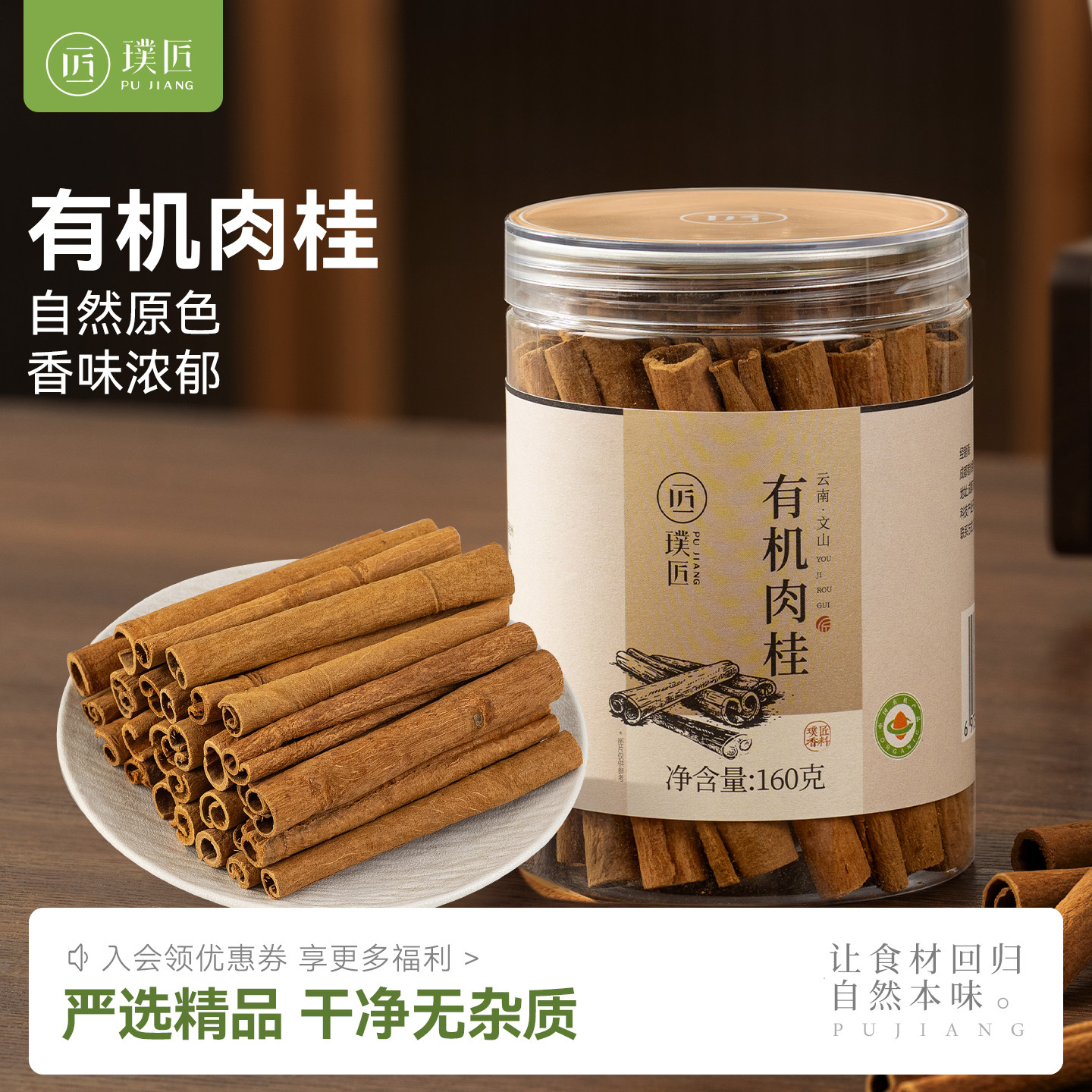 云南有机肉桂干货香料大料家用批发卤料炖肉炖汤食用调味料香辛料