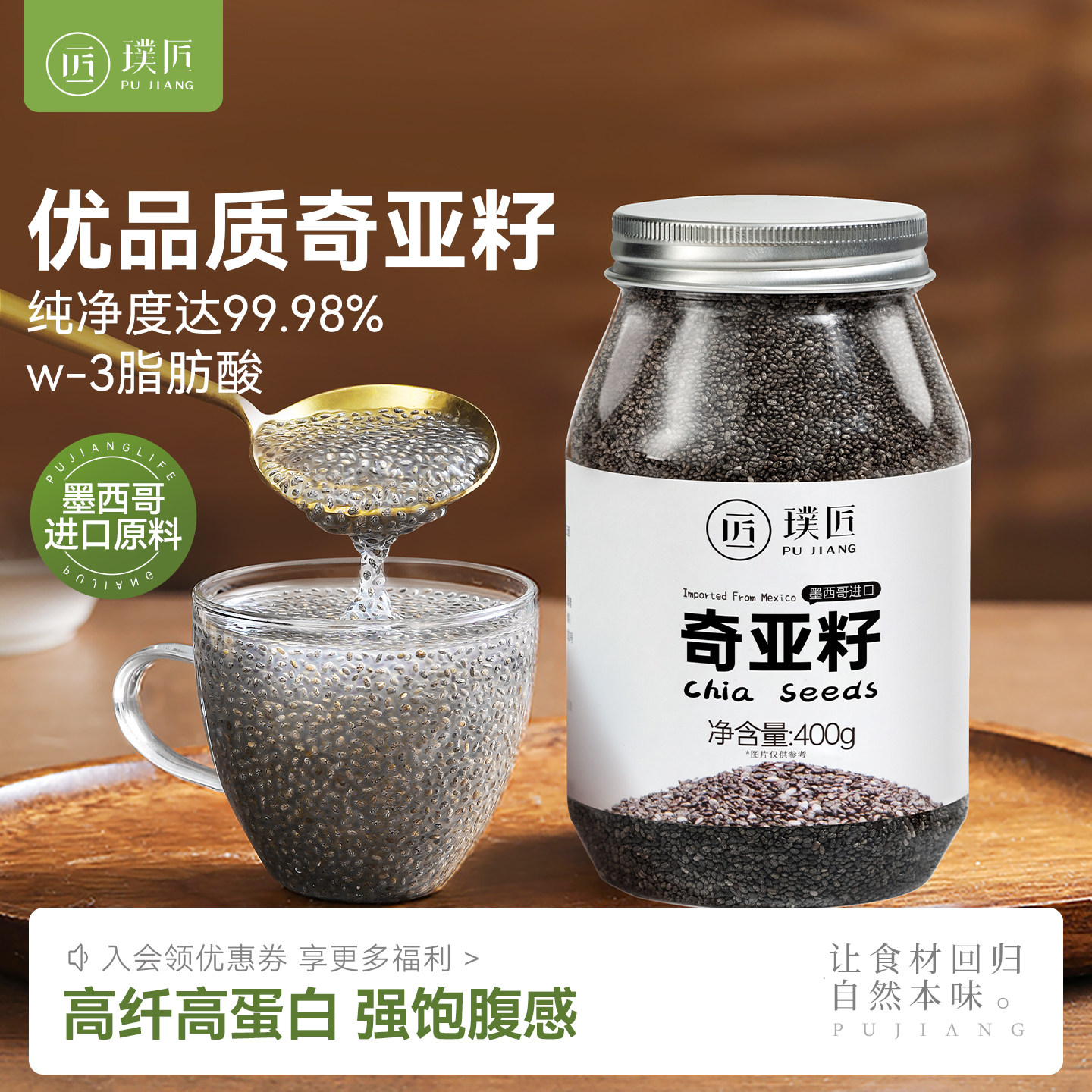 墨西哥进口饱腹感强400g奇亚籽