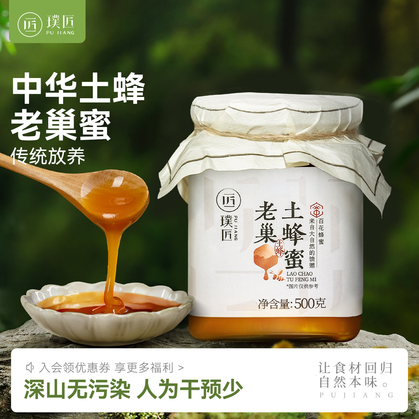 百花蜜土蜂蜜一年采摘一次