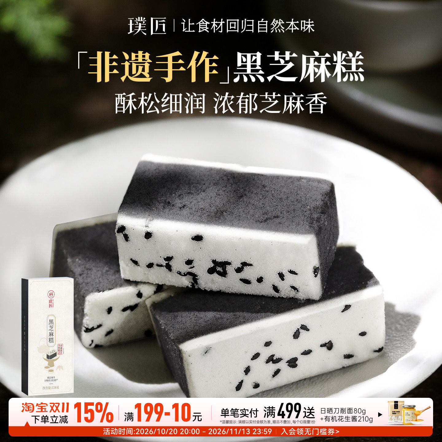 中式糕点甜点点心年货零食