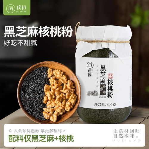 冲饮干吃即食酸奶熟黑芝麻