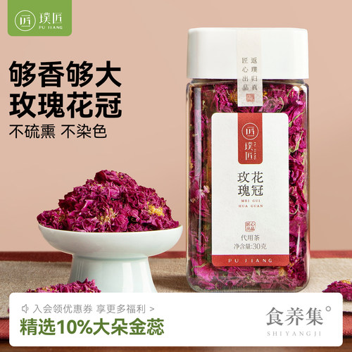 平阴重瓣玫瑰花茶干玫瑰