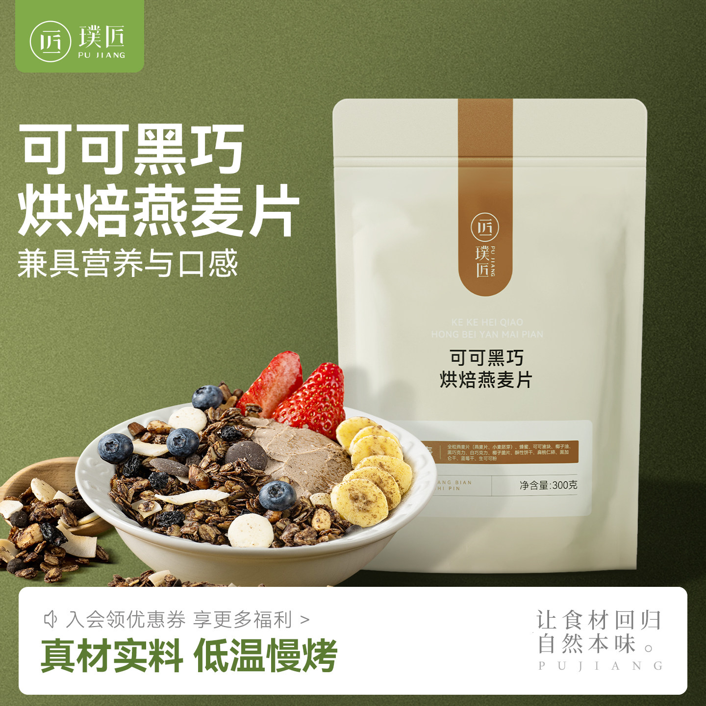 可可黑巧烘焙燕麦片营养早餐饱腹代餐即食懒人冲泡可可黑巧燕麦片