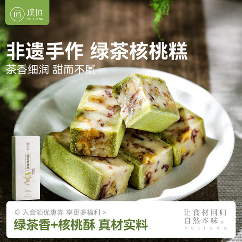 四川特产年货零食糕点
