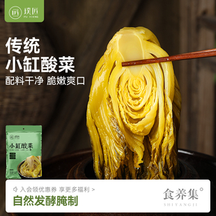 小缸酸菜传统腌制包心芥菜咸菜腌菜下饭菜酸菜鱼面条炒菜调料袋装
