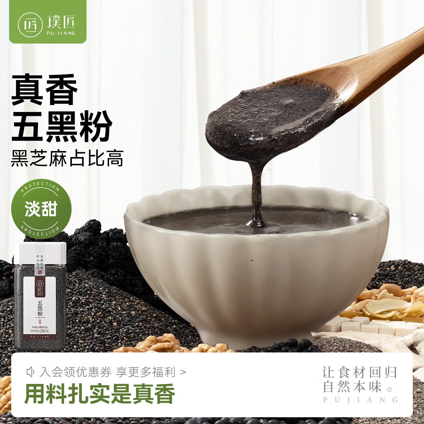 五黑粉微甜黑芝麻糊五谷杂粮黑米黑豆核桃黑芝麻粉代餐粉冲泡即食