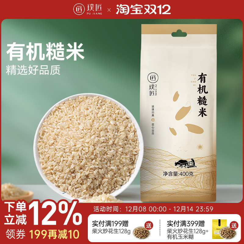 有机糙米新米杂粮米五谷杂粮米