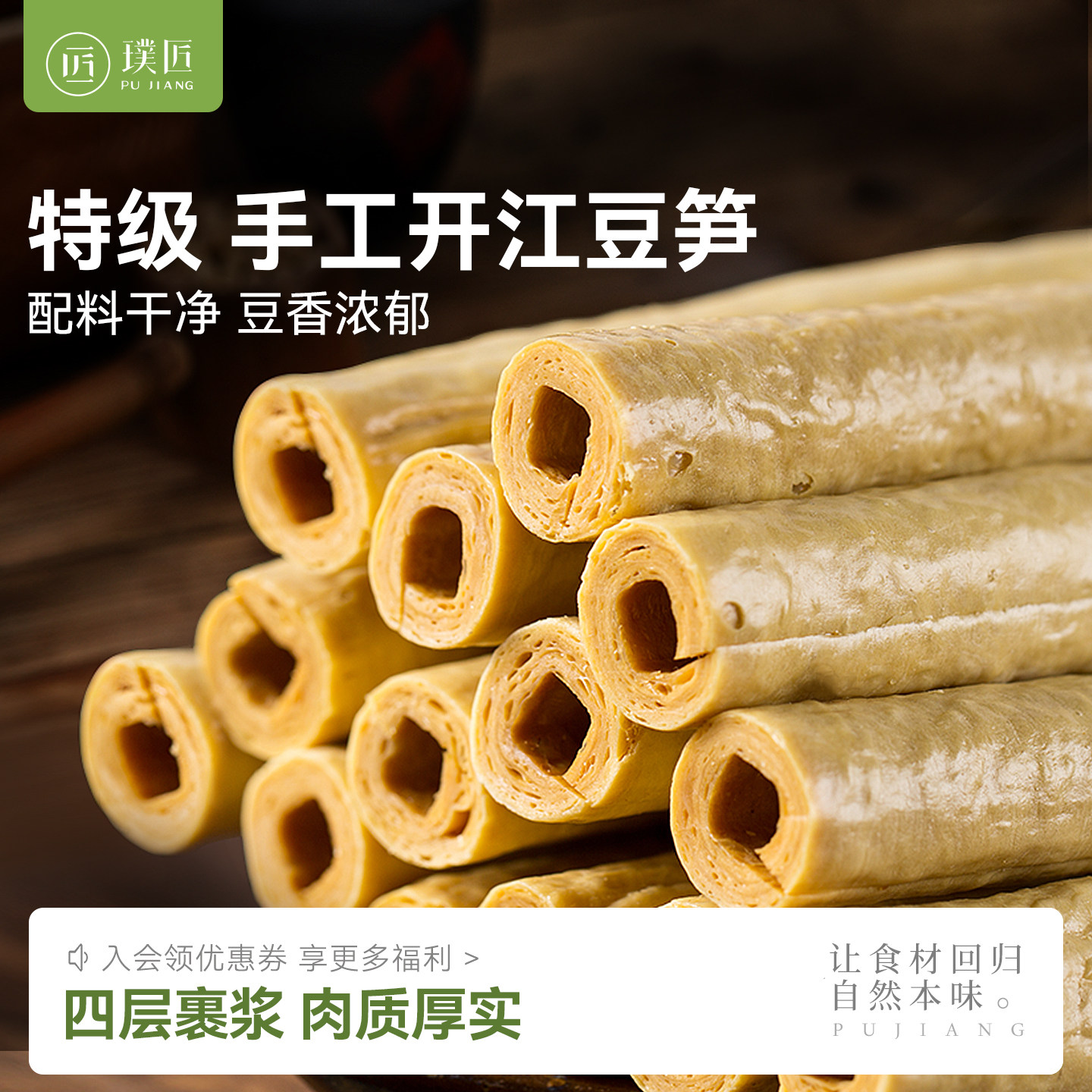 开江豆笋干货四川特产手工豆杆豆棒豆筋棍家用豆皮凉拌腐竹