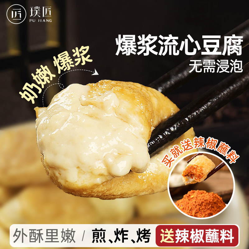 云南石屏特产奶包浆豆腐