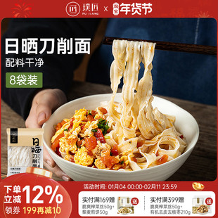日晒面宽面刀削面挂面面条牛肉面干拌面油泼面干面条家用早餐食品