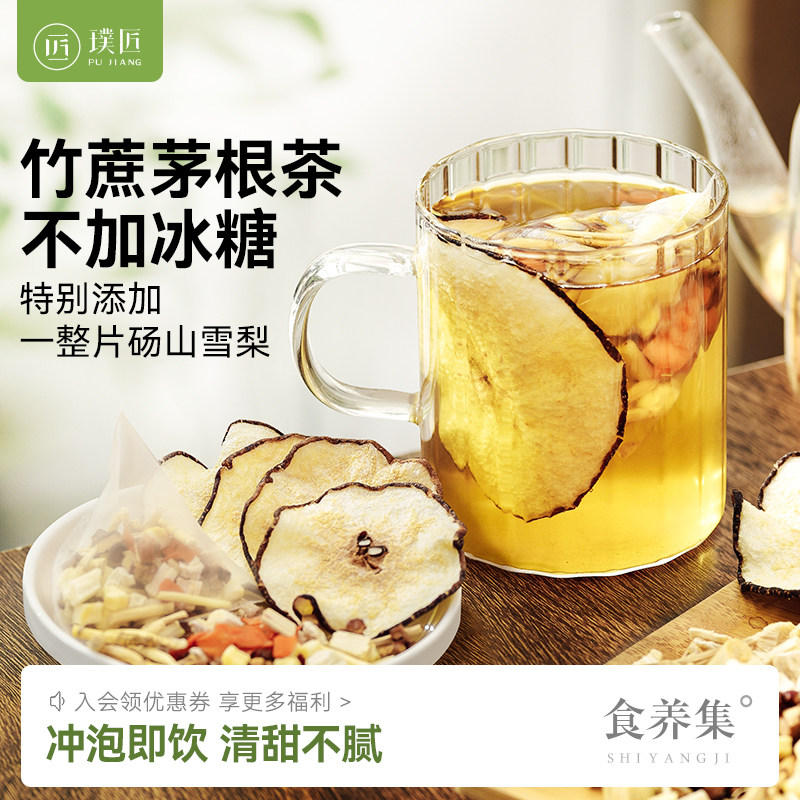 竹蔗茅根茶雪梨马蹄茅根水凉茶冲饮泡水茶包清甜糖水代用茶原材料