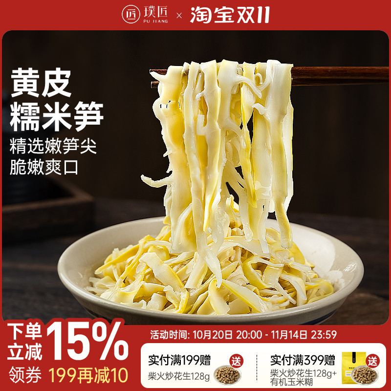 黄皮糯米笋竹笋新鲜嫩笋尖湖南特产糯米笋脆嫩笋丝非即食凉拌食材
