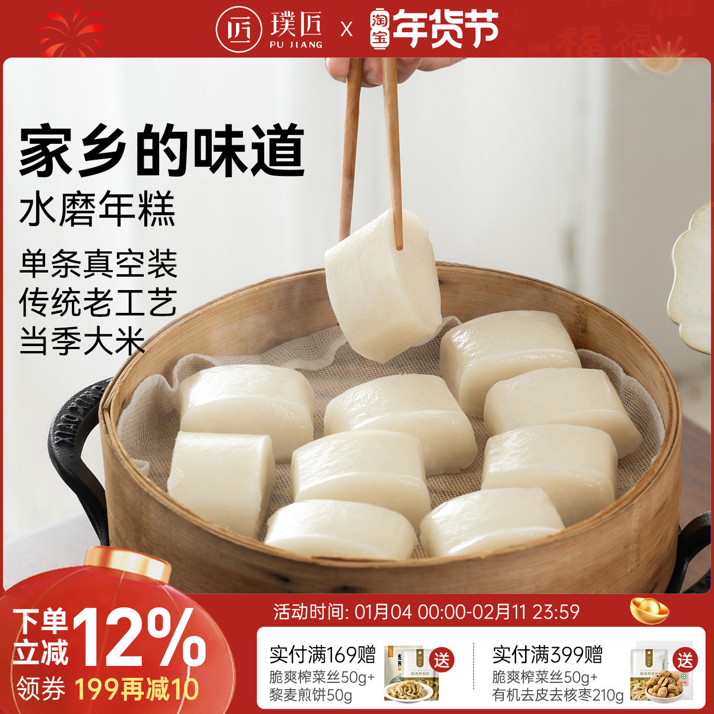 水磨年糕条宁波特产年糕当季大米制作年货火锅食材年糕条炒年糕片,粮油调味/速食/干货/烘焙,年糕/糍粑,淘宝优惠券,粉丝福利购,淘宝优惠卷