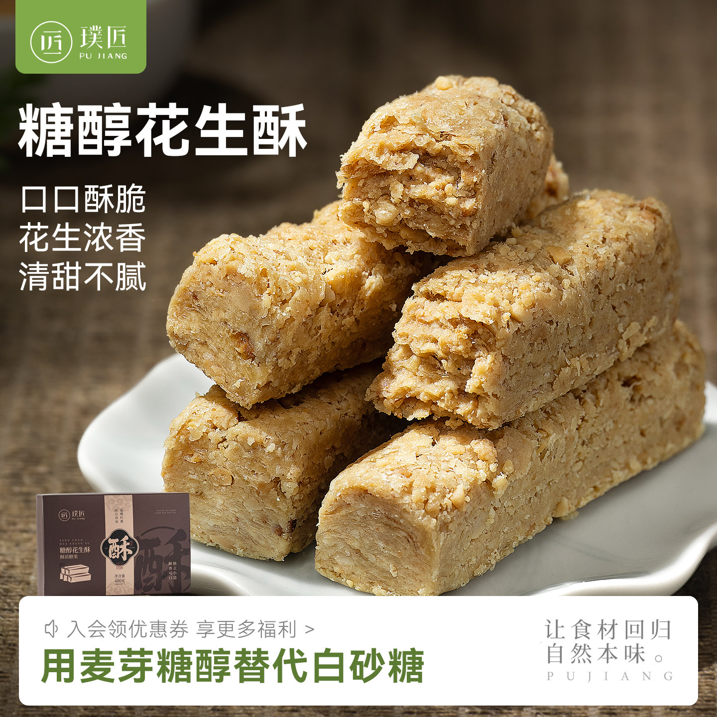 花生酥糖河北唐山特产黑芝麻花生酥传统老式糕点休闲零食茶点小吃