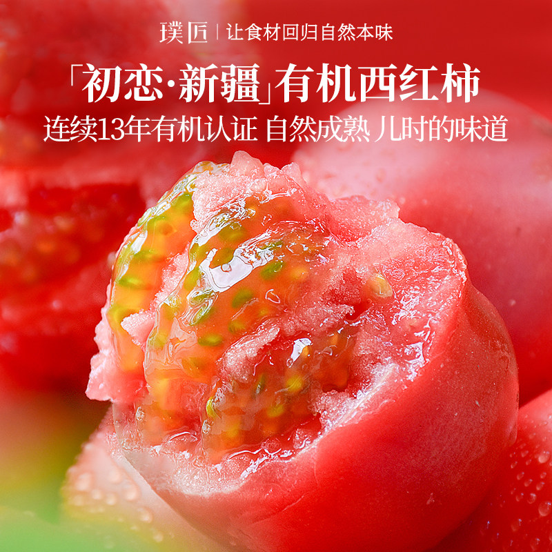 新疆 有机西红柿红番茄连续13年有机认证新鲜采摘自然成熟3斤/5斤