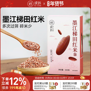 云南墨江梯田红米特产新红软米胭脂米粗粮月子米五谷杂粮真空包装