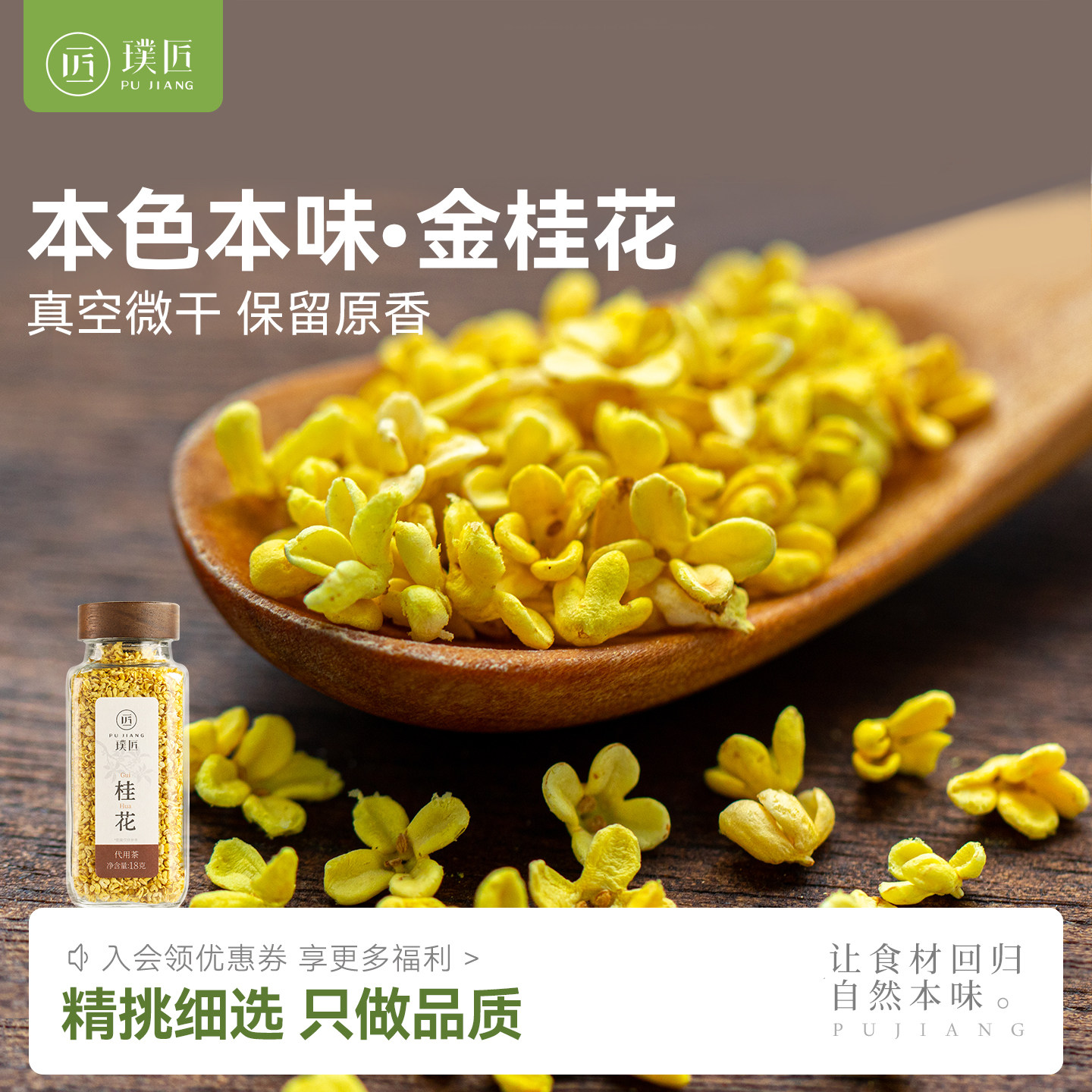 桂花干花干桂花可食用泡水喝烘焙桂花茶泡水泡茶可配玫瑰花茶