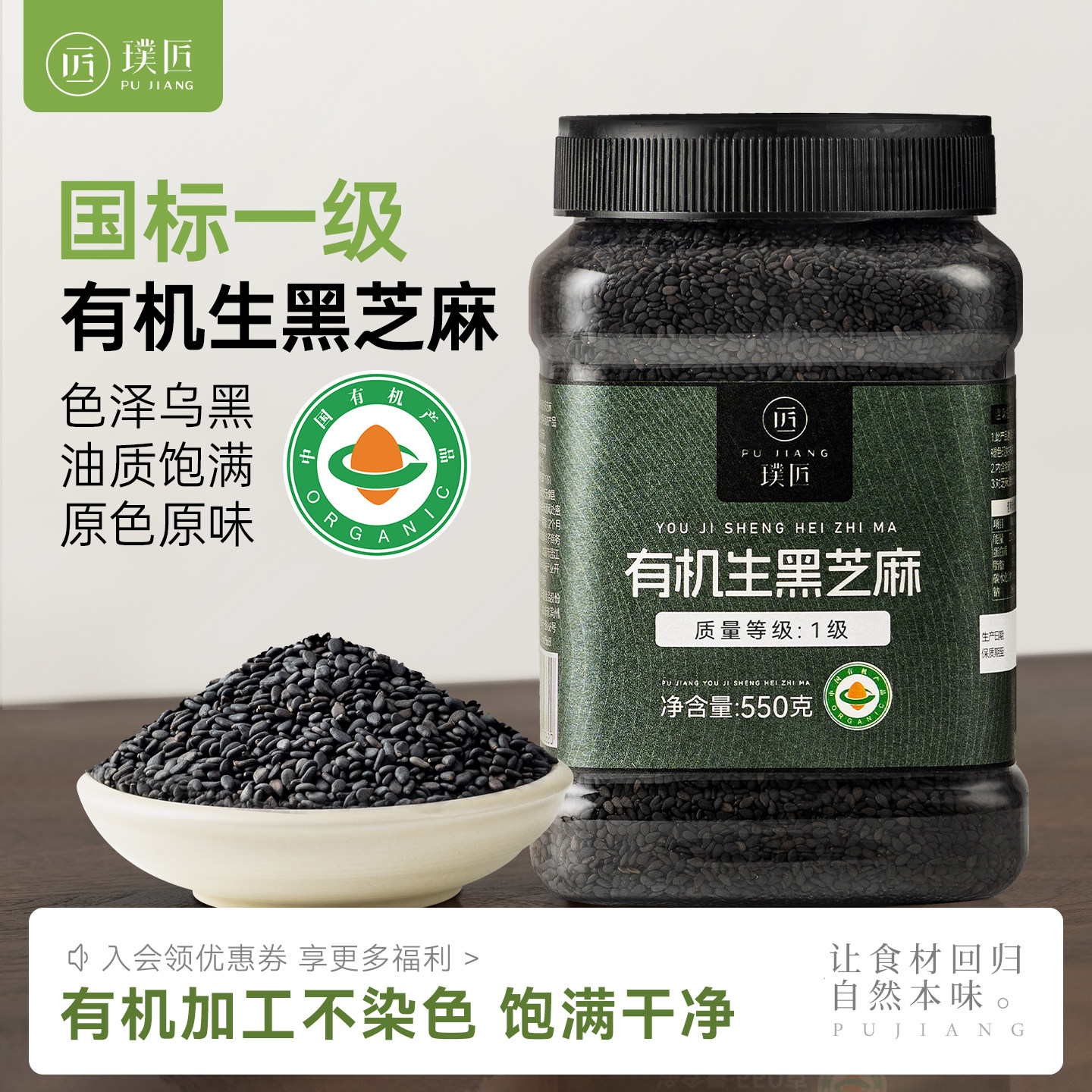 有机生黑芝麻新货生芝麻五谷杂粮粗粮有机杂粮打黑芝麻糊黑芝麻饼